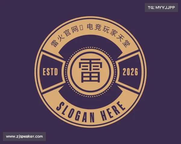 APP下载雷火官网✪电竞玩家天堂